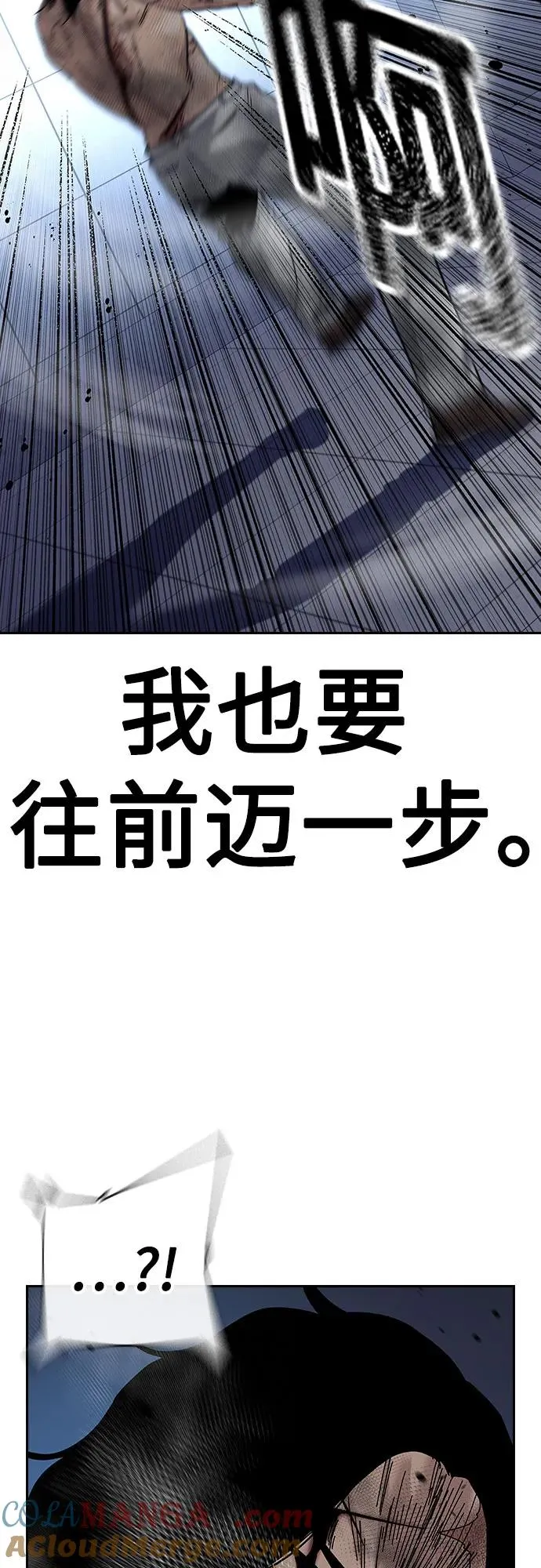 [第2季] 第85话 第89页