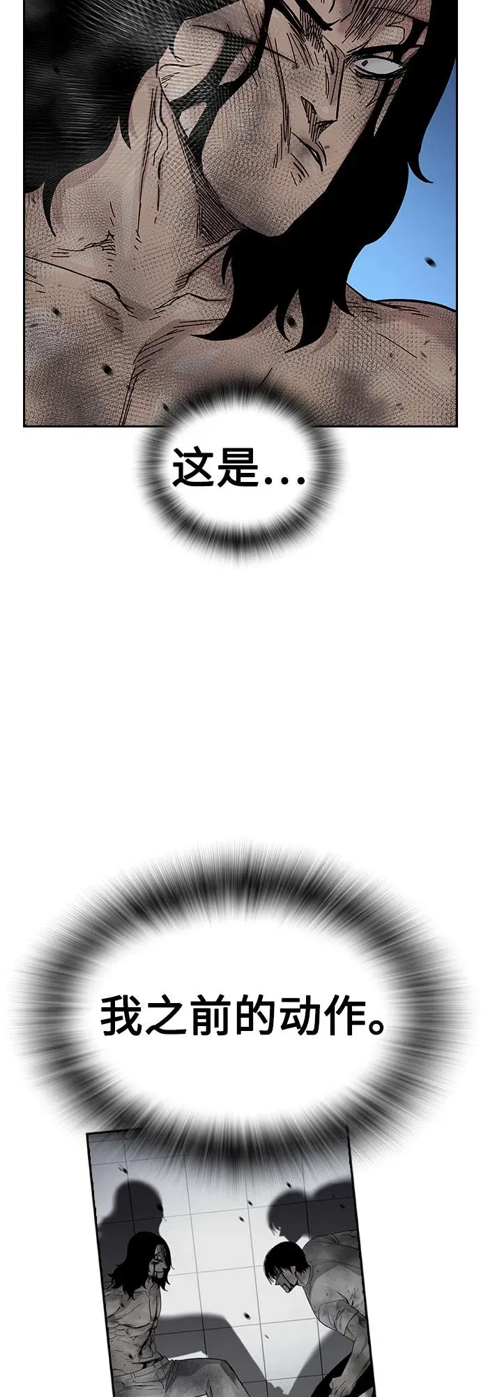 [第2季] 第85话 第90页