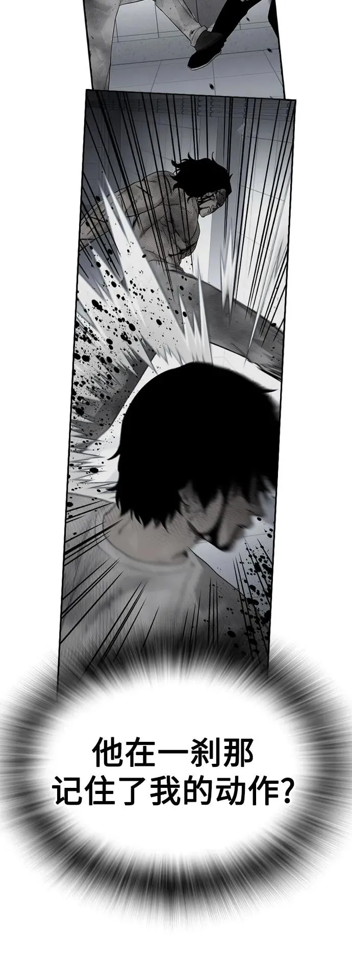 [第2季] 第85话 第91页