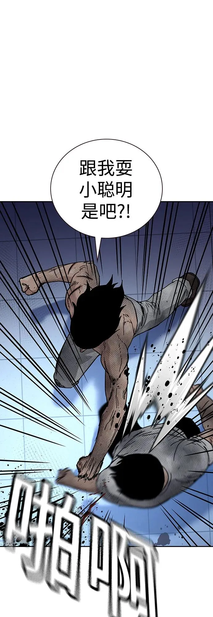[第2季] 第85话 第92页