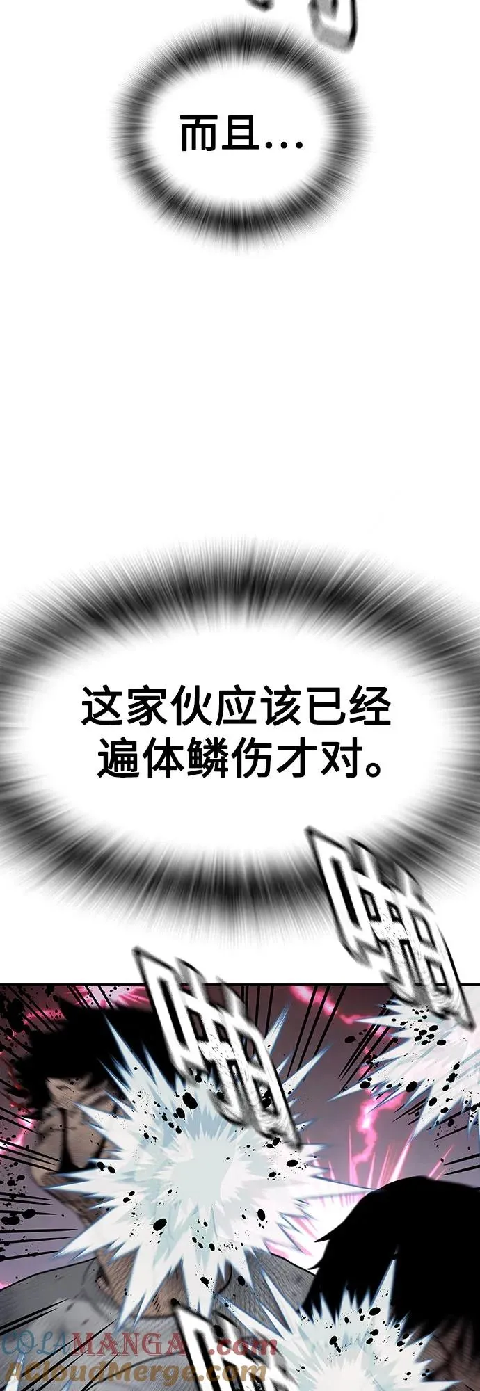[第2季] 第85话 第93页