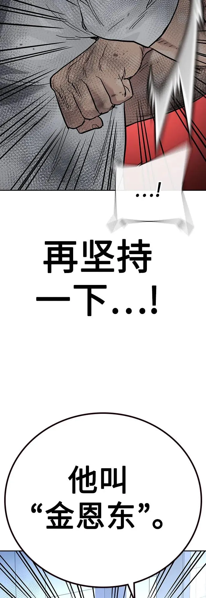 [第2季] 第85话 第95页
