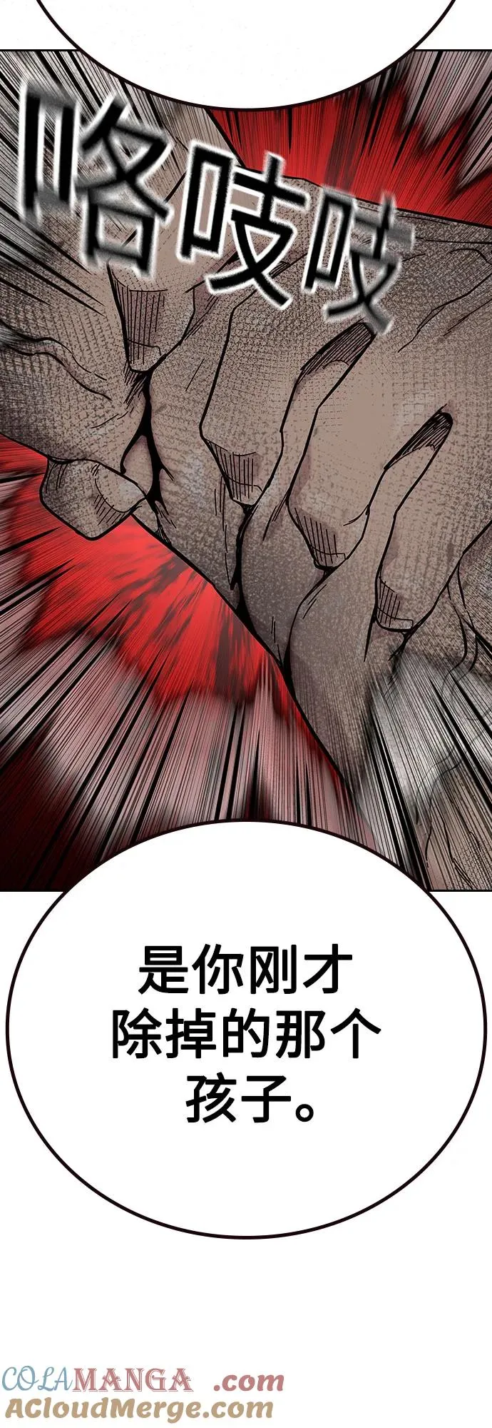 [第2季] 第85话 第97页