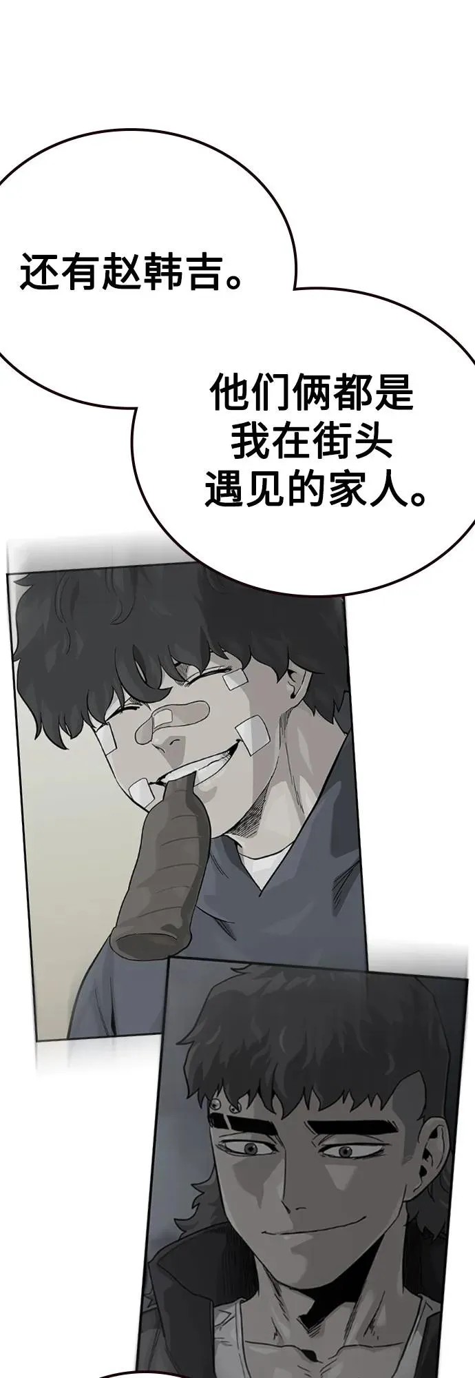 [第2季] 第85话 第98页