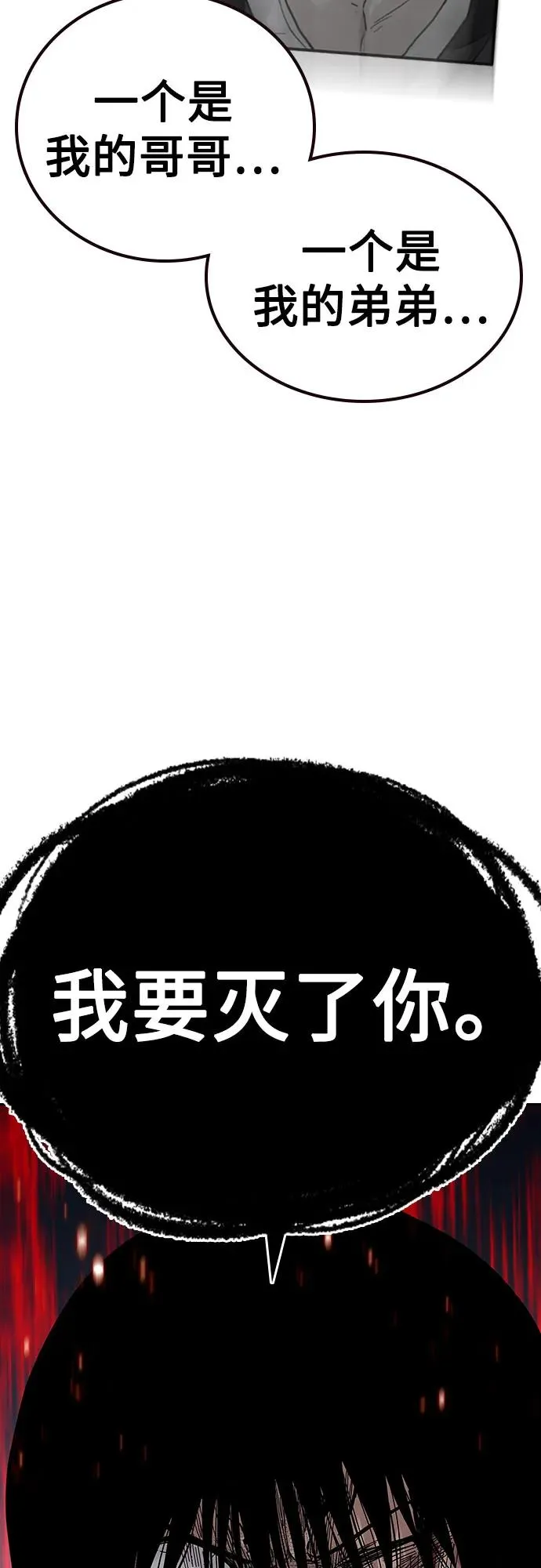 [第2季] 第85话 第99页