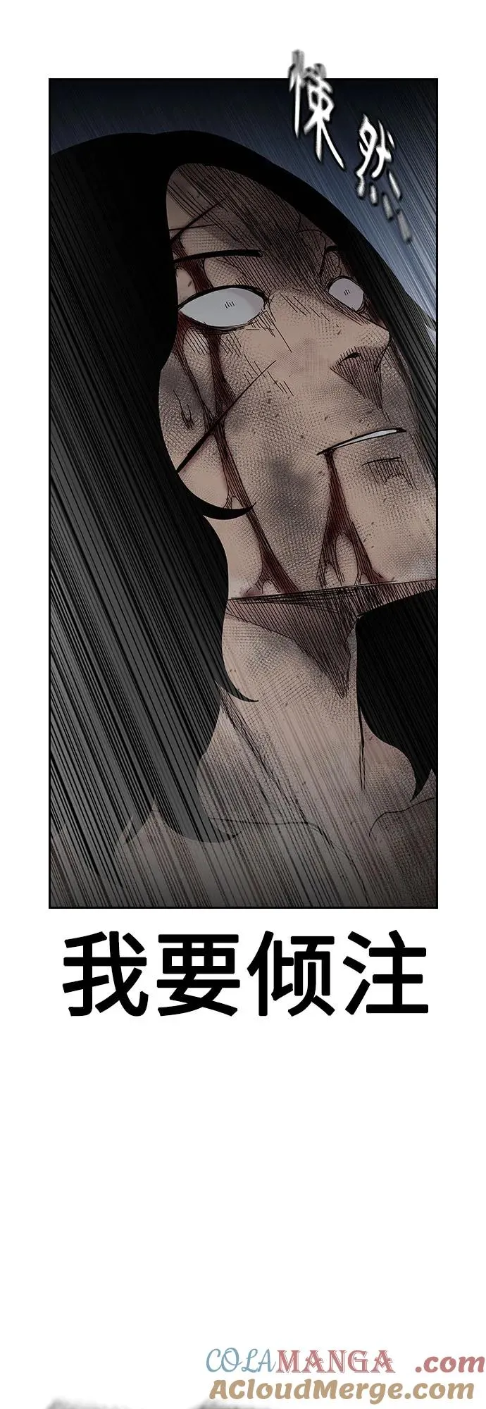 [第2季] 第85话 第101页