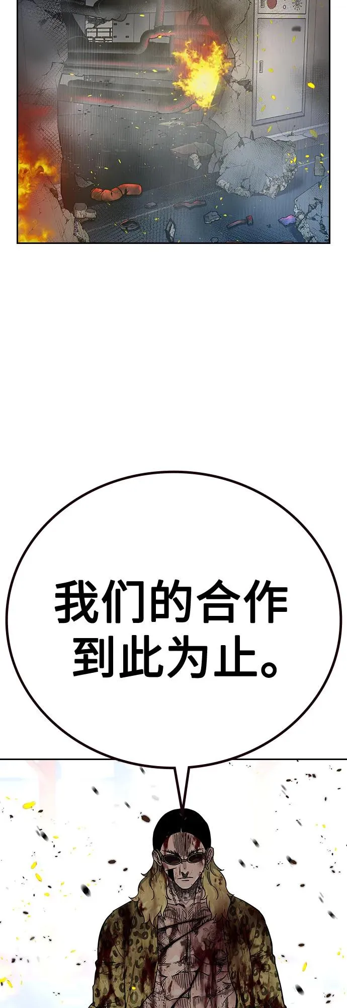 [第2季] 第86话 第3页