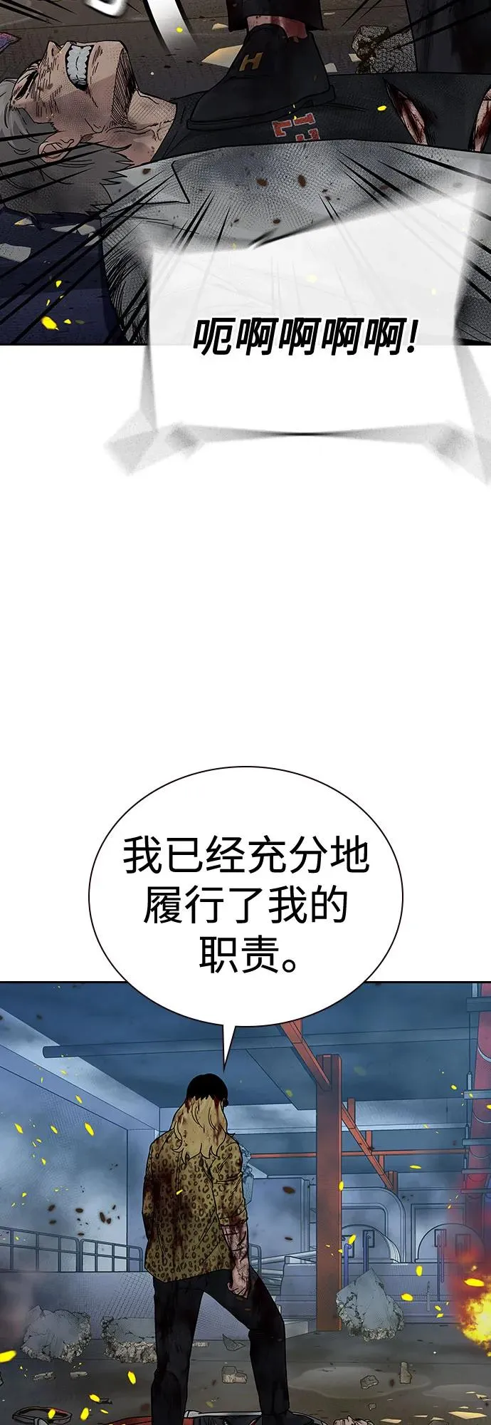 [第2季] 第86话 第8页