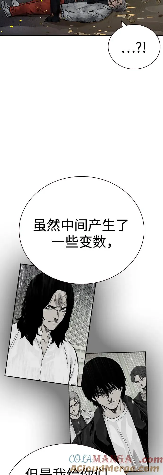 [第2季] 第86话 第9页