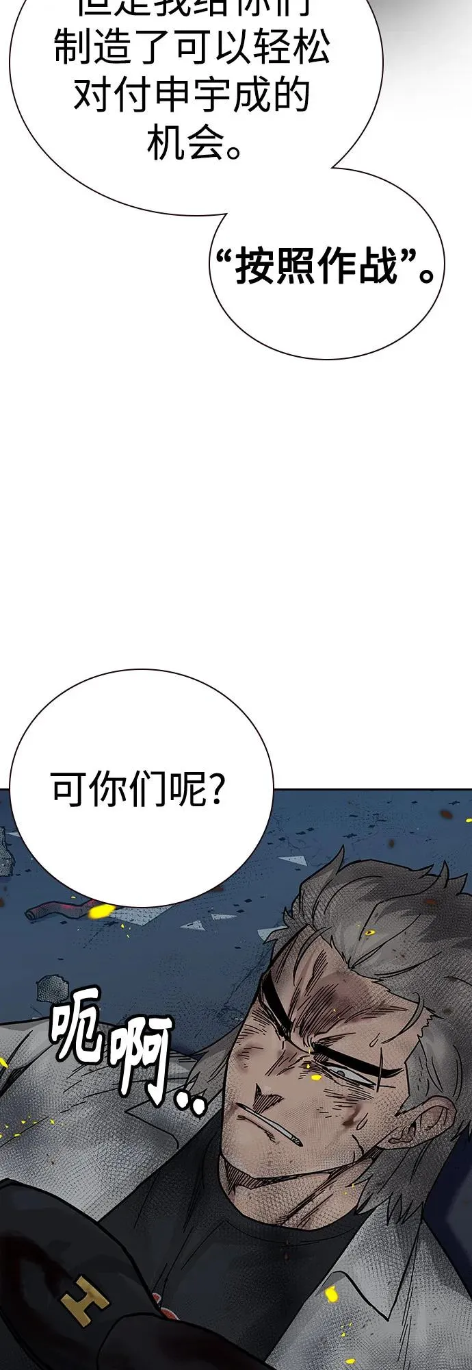 [第2季] 第86话 第10页