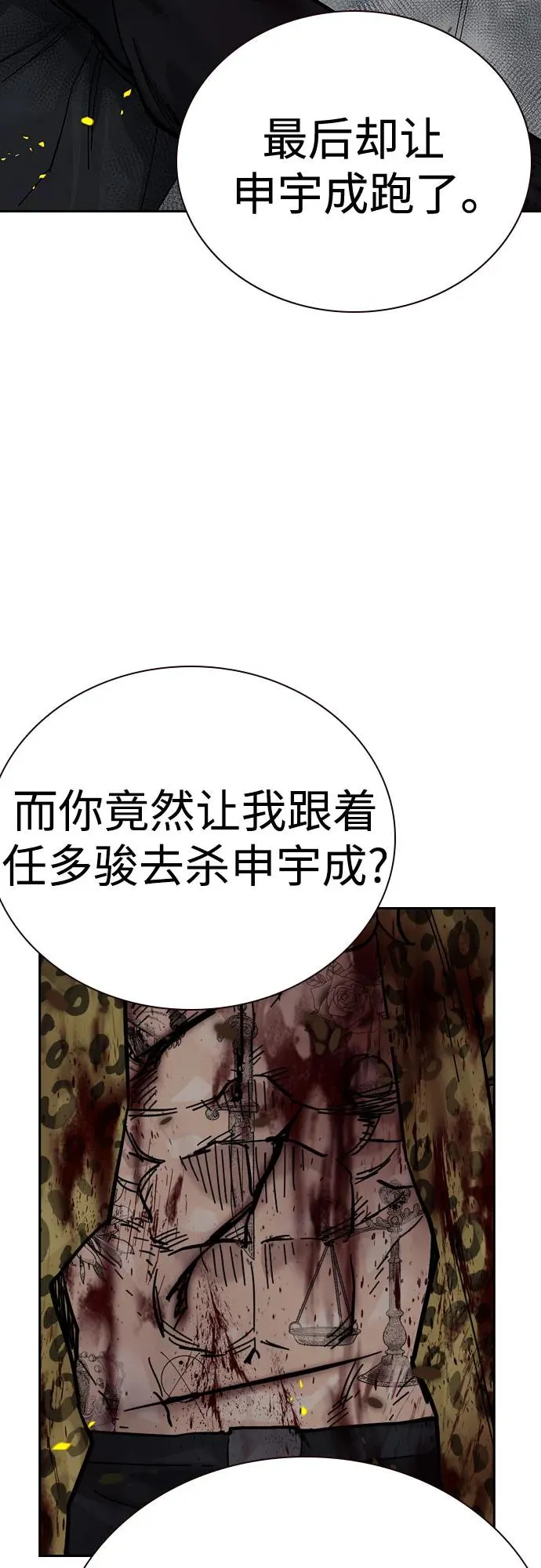 [第2季] 第86话 第11页