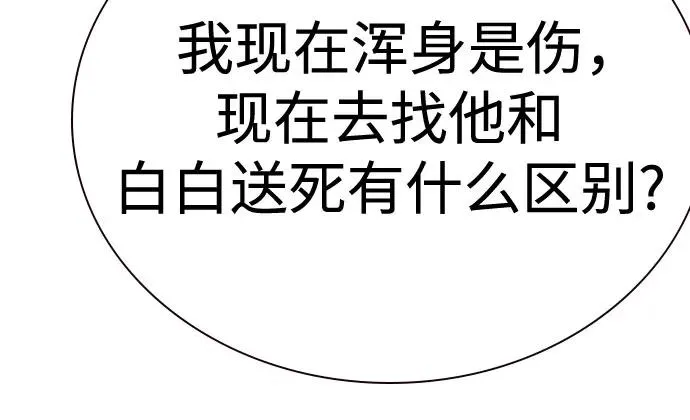 [第2季] 第86话 第12页