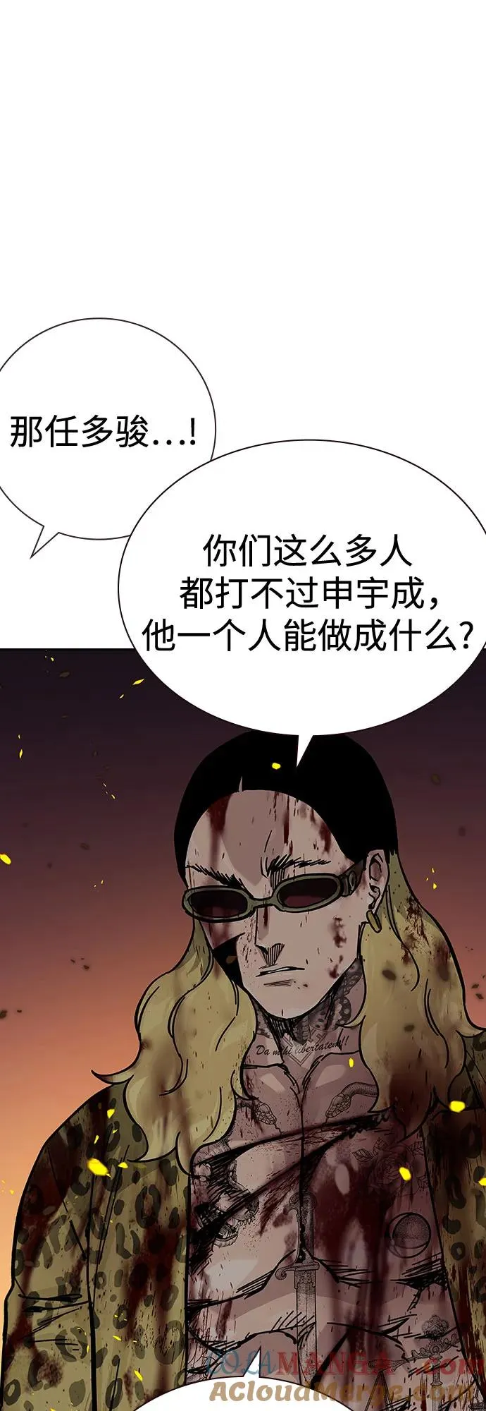 [第2季] 第86话 第13页