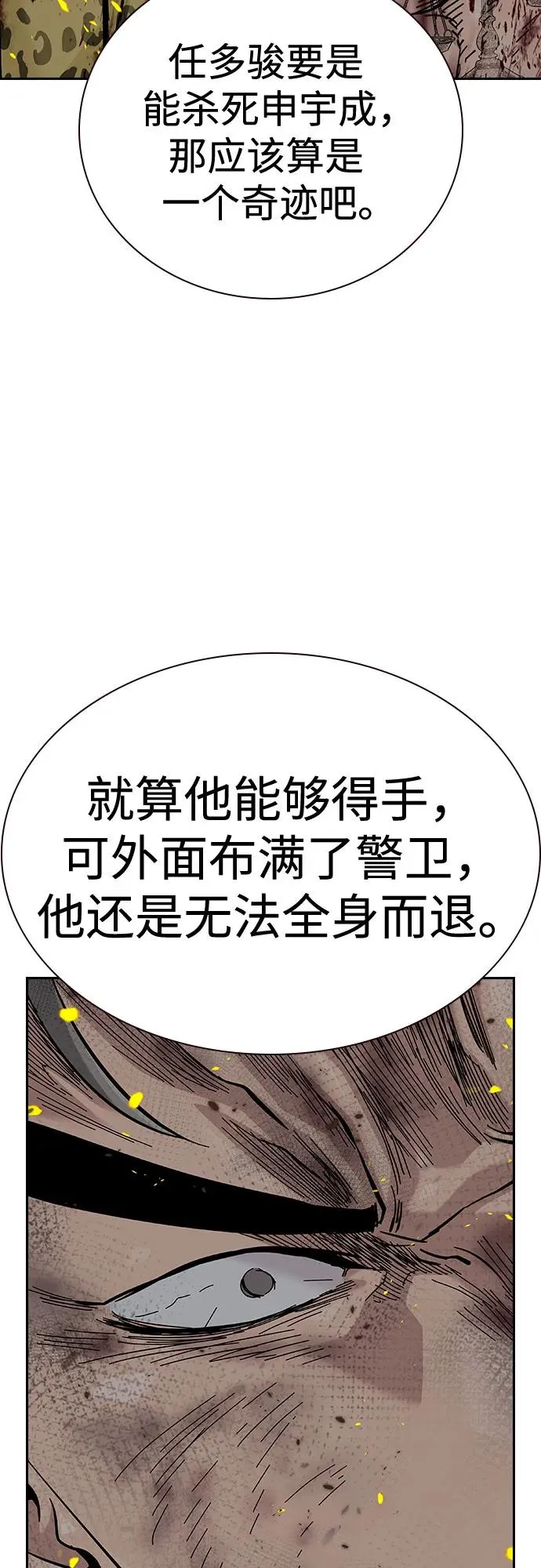 [第2季] 第86话 第14页