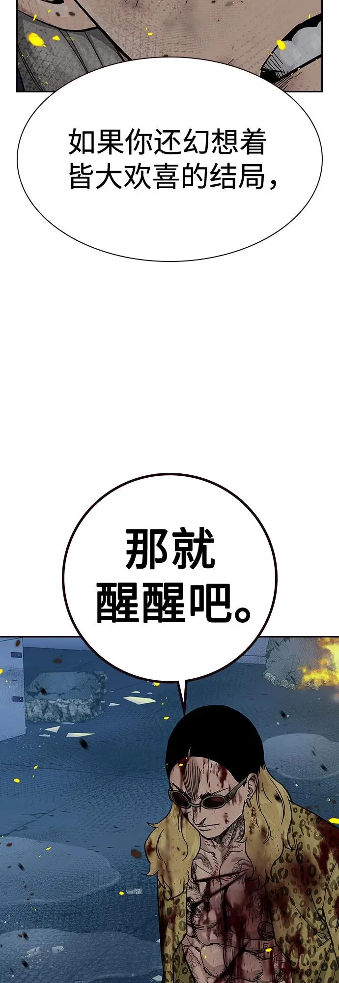 [第2季] 第86话 第15页