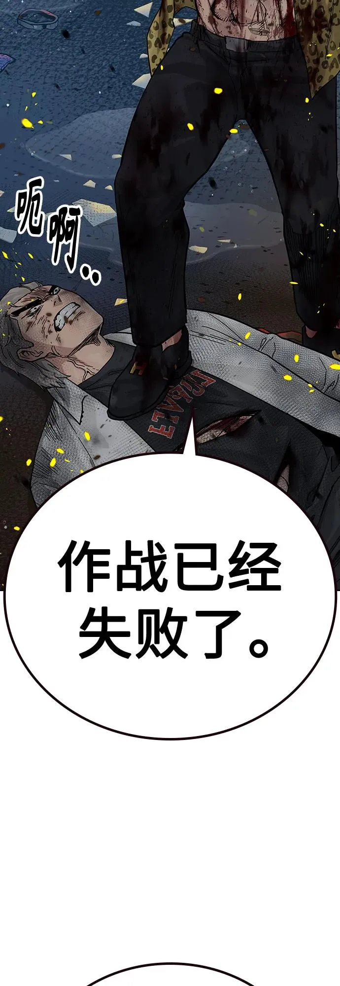[第2季] 第86话 第16页