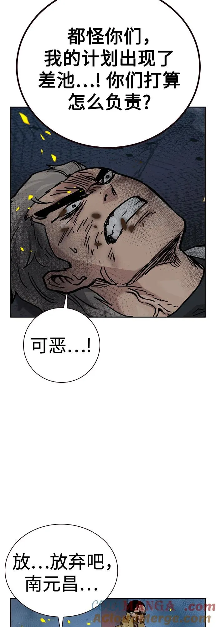 [第2季] 第86话 第17页
