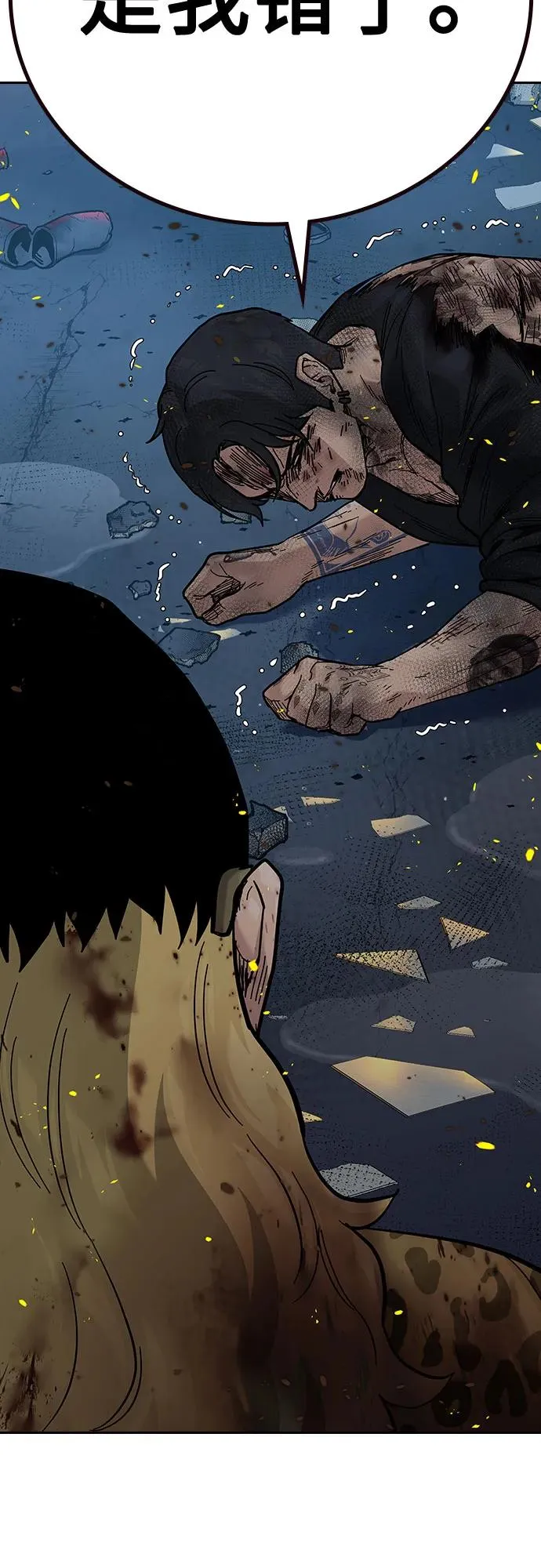 [第2季] 第86话 第19页