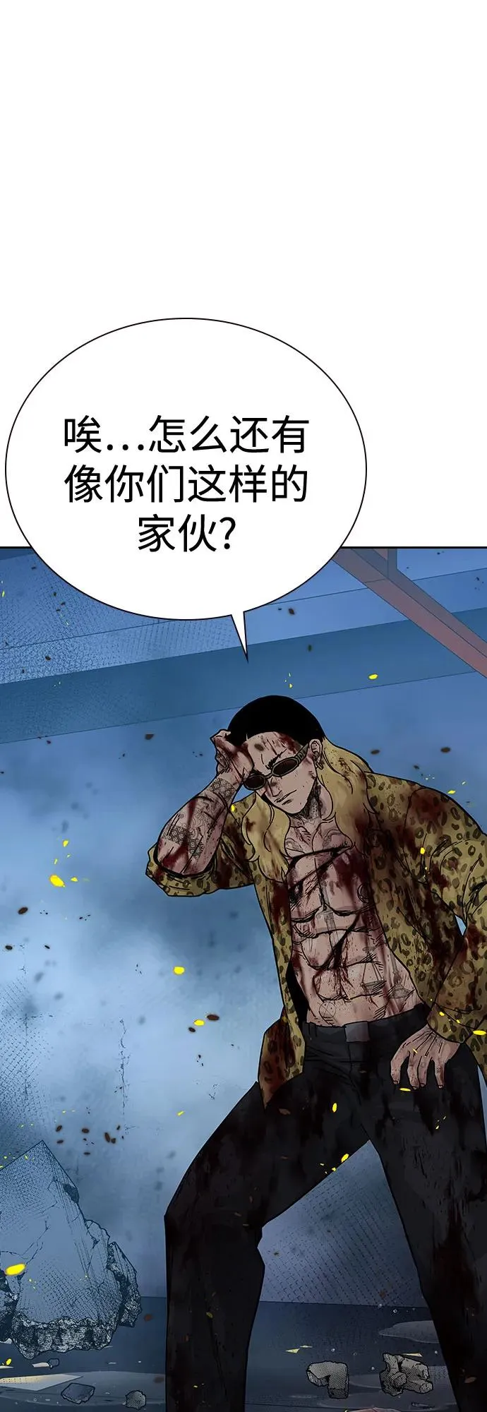 [第2季] 第86话 第23页