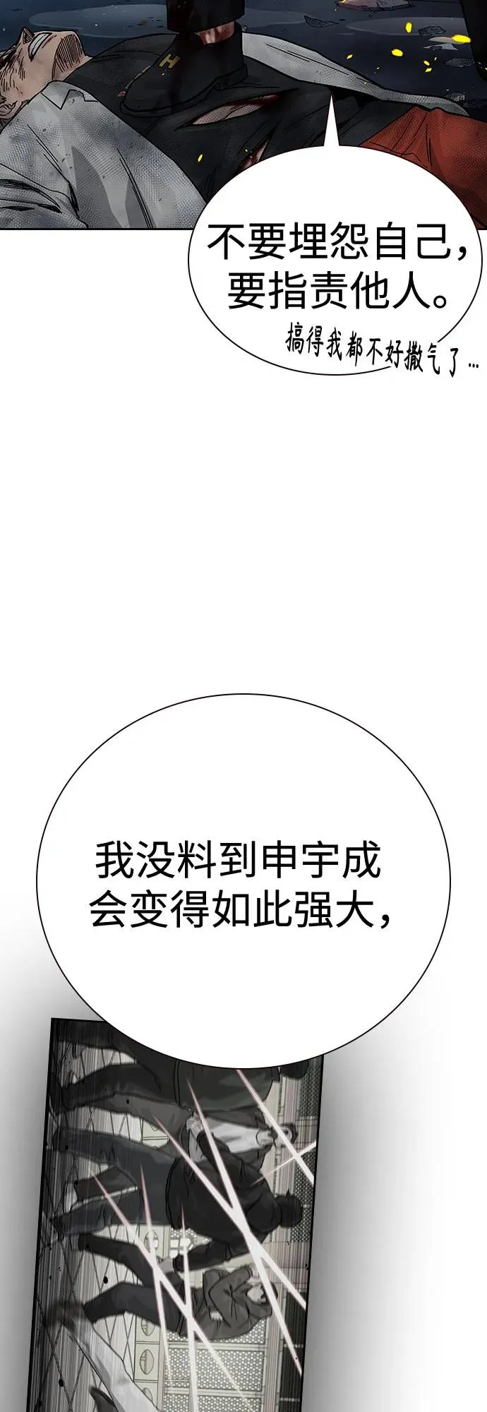 [第2季] 第86话 第24页