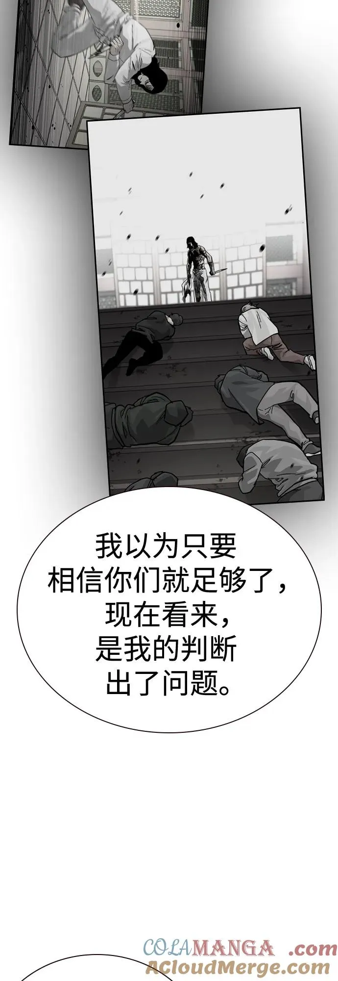 [第2季] 第86话 第25页