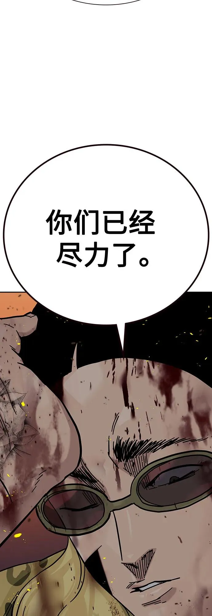 [第2季] 第86话 第27页