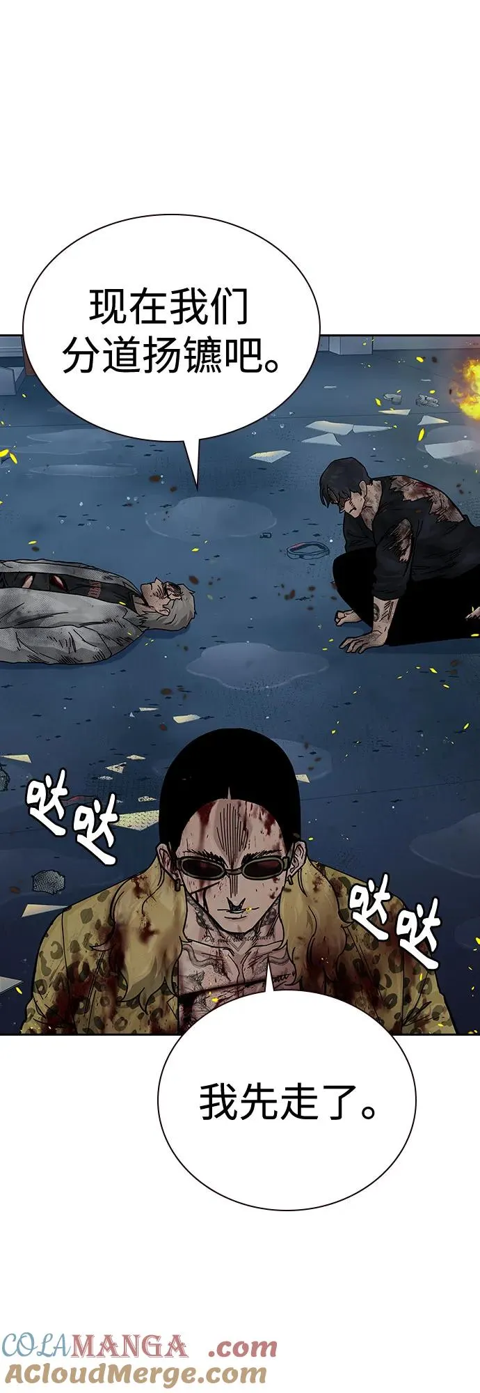 [第2季] 第86话 第29页