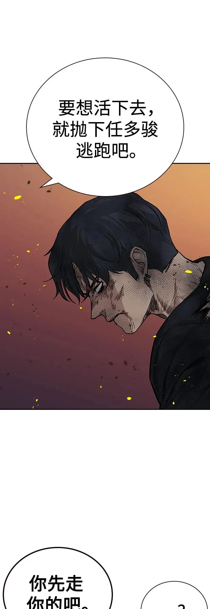 [第2季] 第86话 第30页