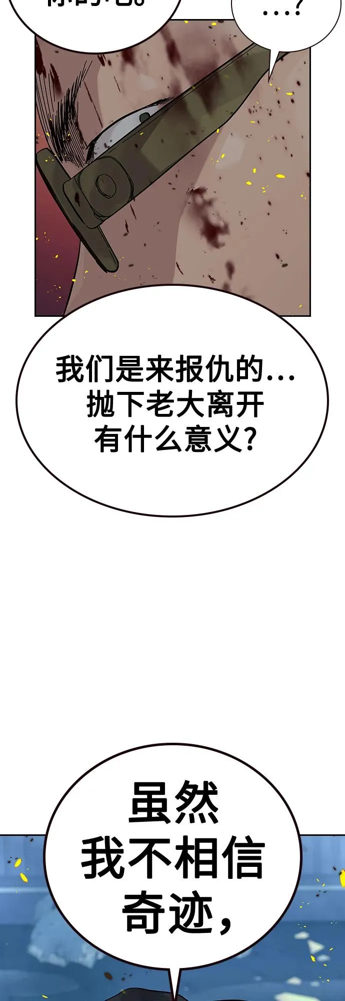 [第2季] 第86话 第31页