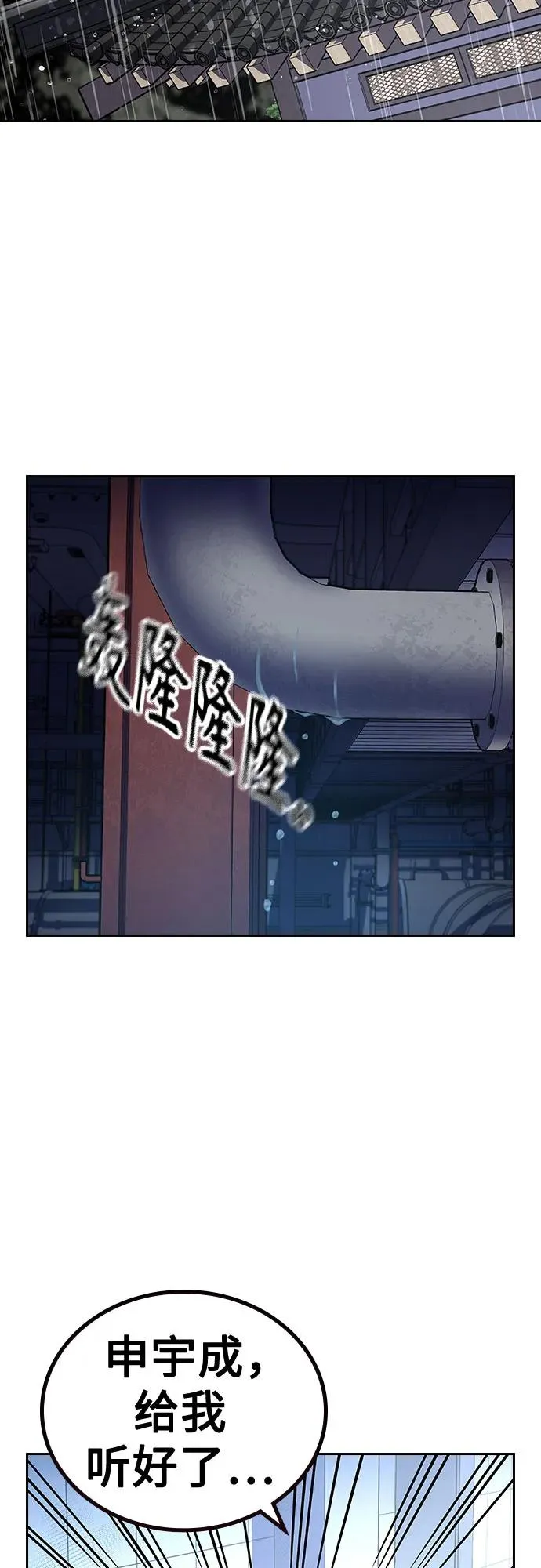 [第2季] 第86话 第36页