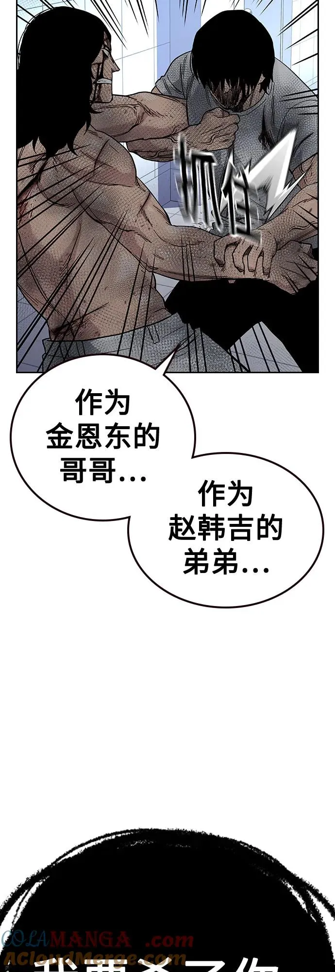 [第2季] 第86话 第37页