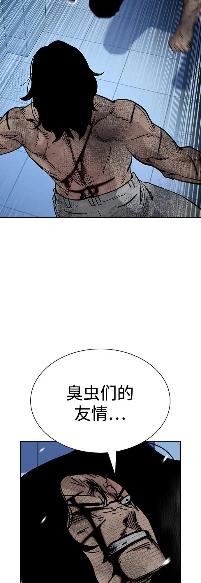 [第2季] 第86话 第43页