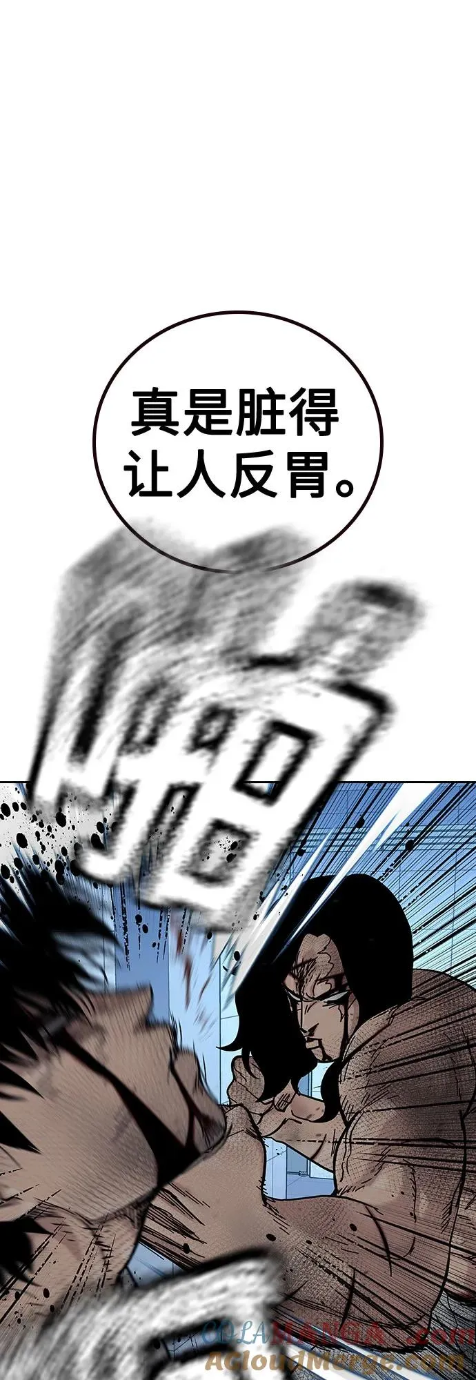 [第2季] 第86话 第45页