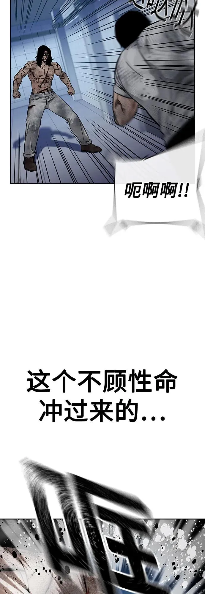 [第2季] 第86话 第50页