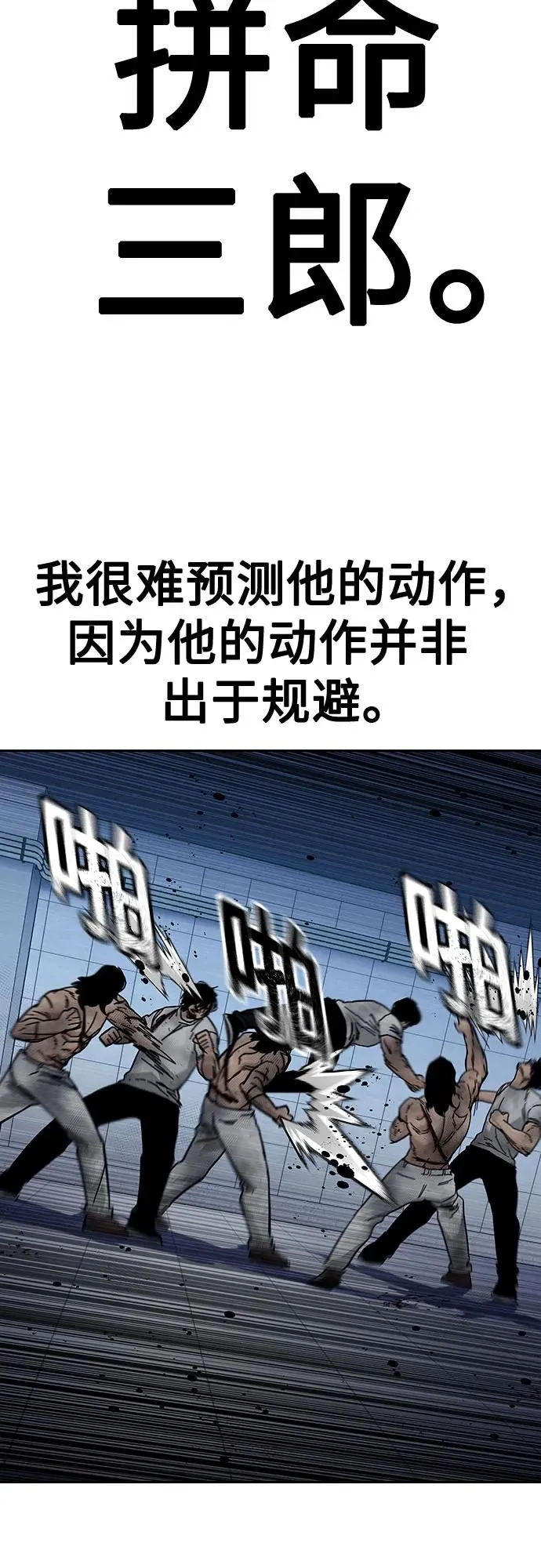 [第2季] 第86话 第52页