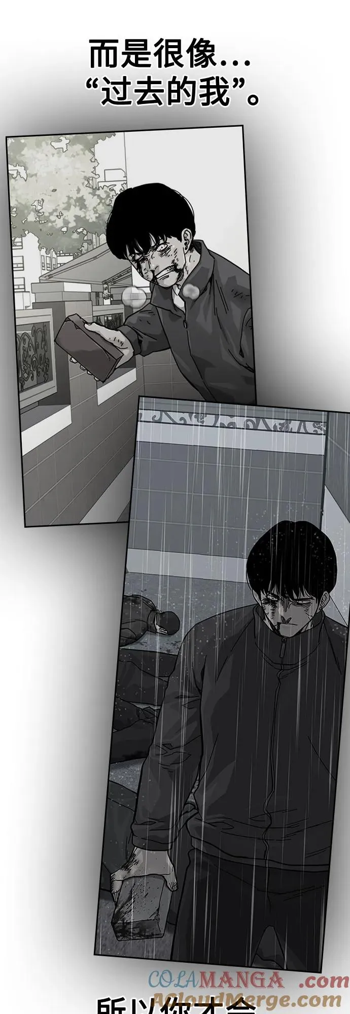 [第2季] 第86话 第61页