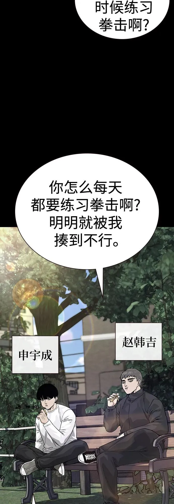[第2季] 第86话 第63页