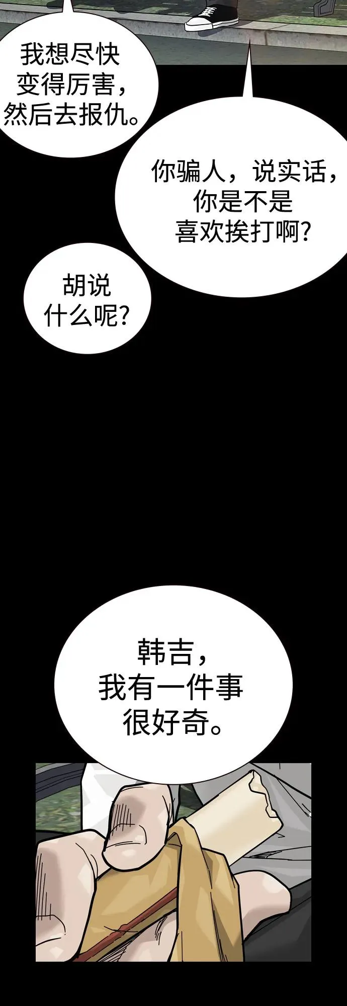 [第2季] 第86话 第64页