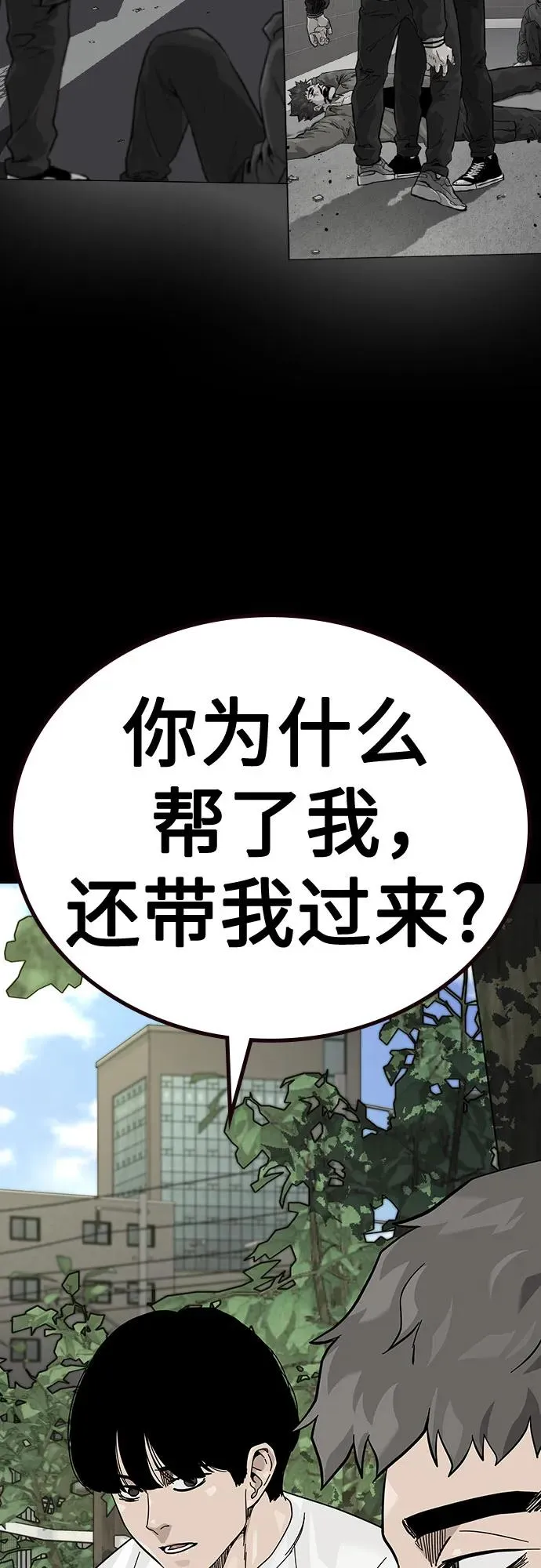 [第2季] 第86话 第66页