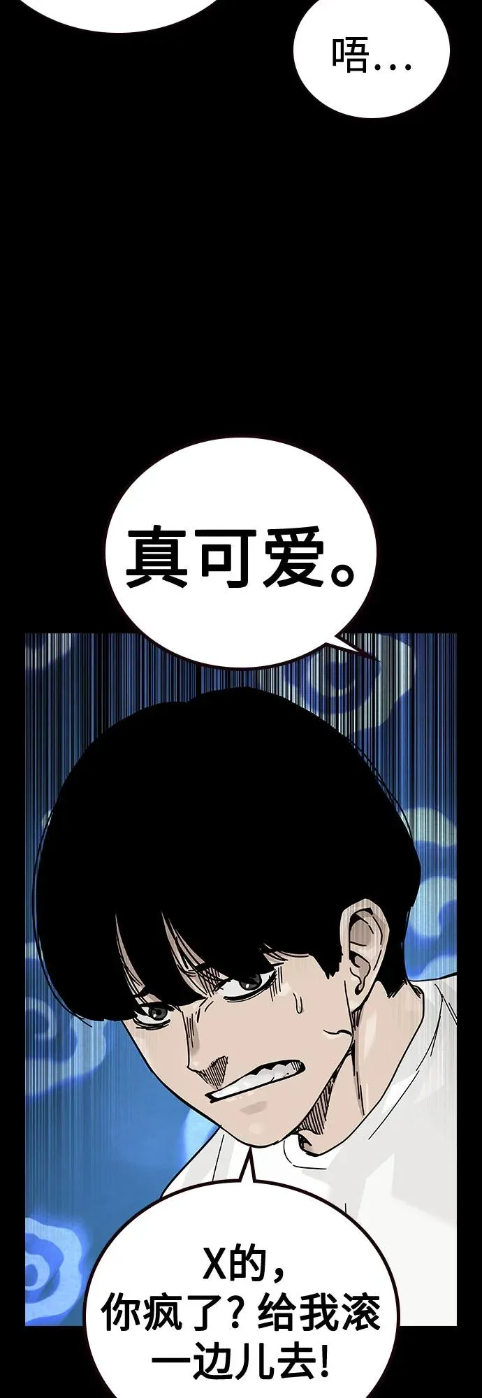[第2季] 第86话 第68页