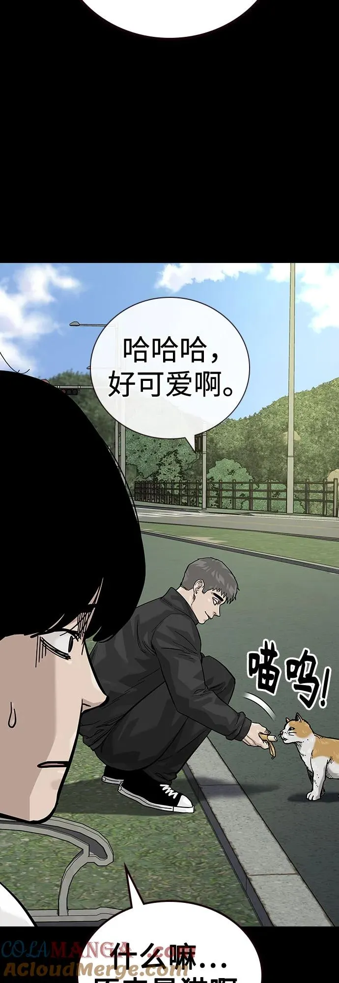 [第2季] 第86话 第69页