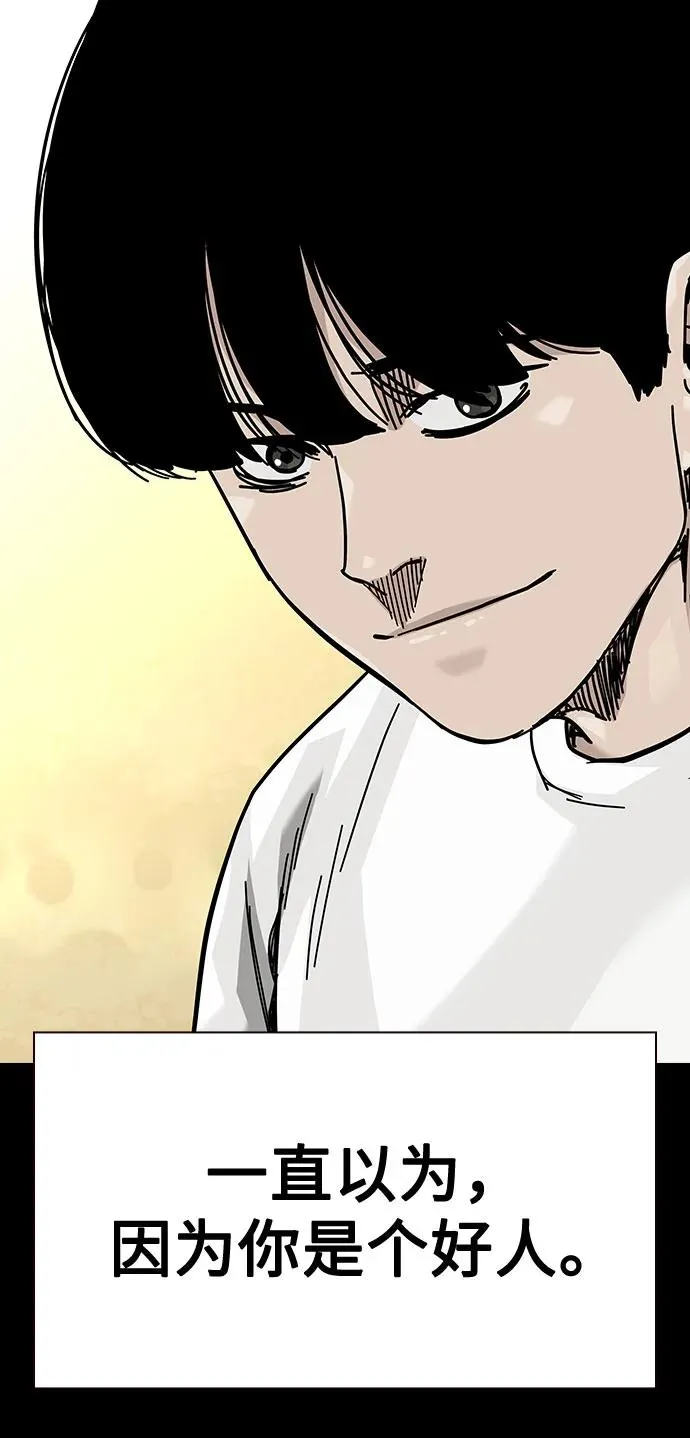 [第2季] 第86话 第72页