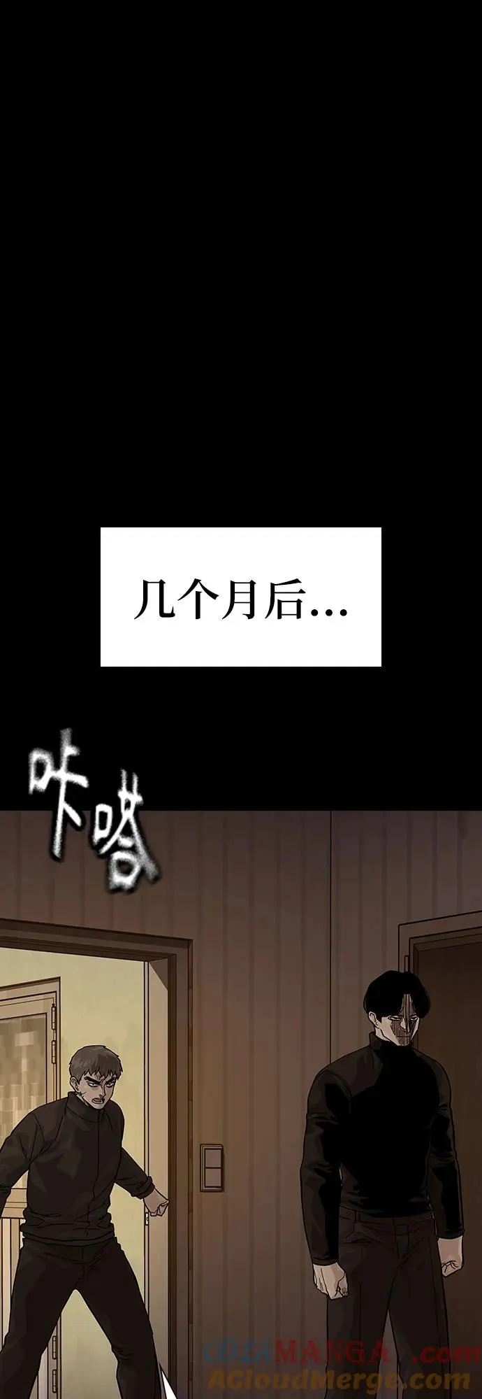 [第2季] 第86话 第73页