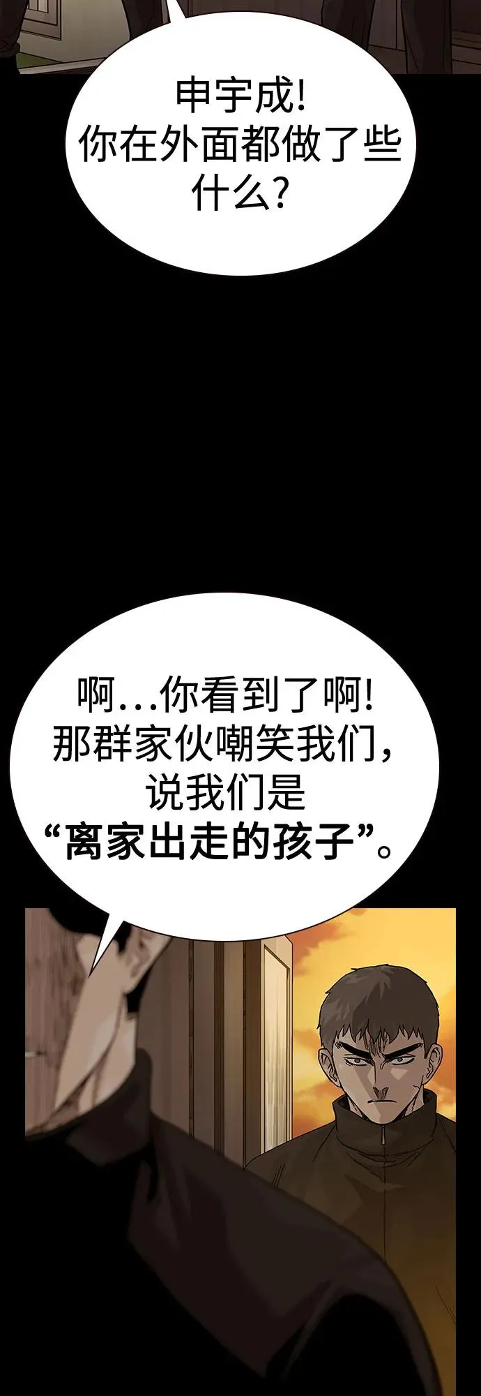 [第2季] 第86话 第74页
