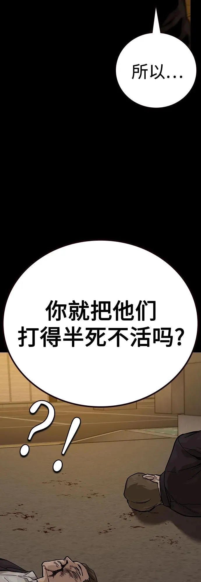 [第2季] 第86话 第75页