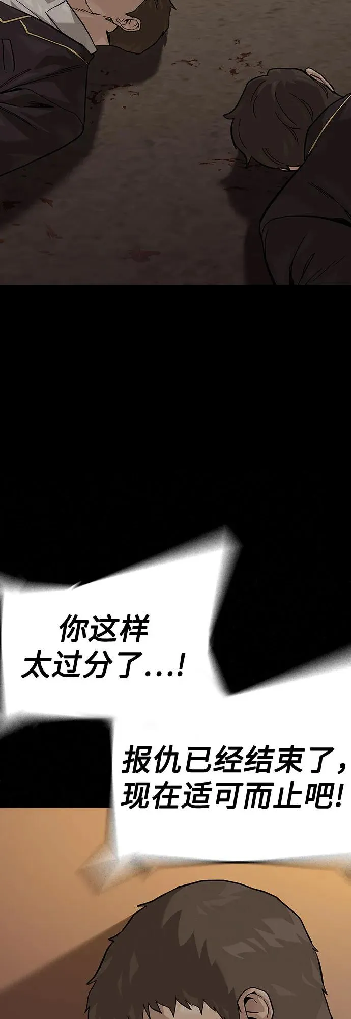 [第2季] 第86话 第76页