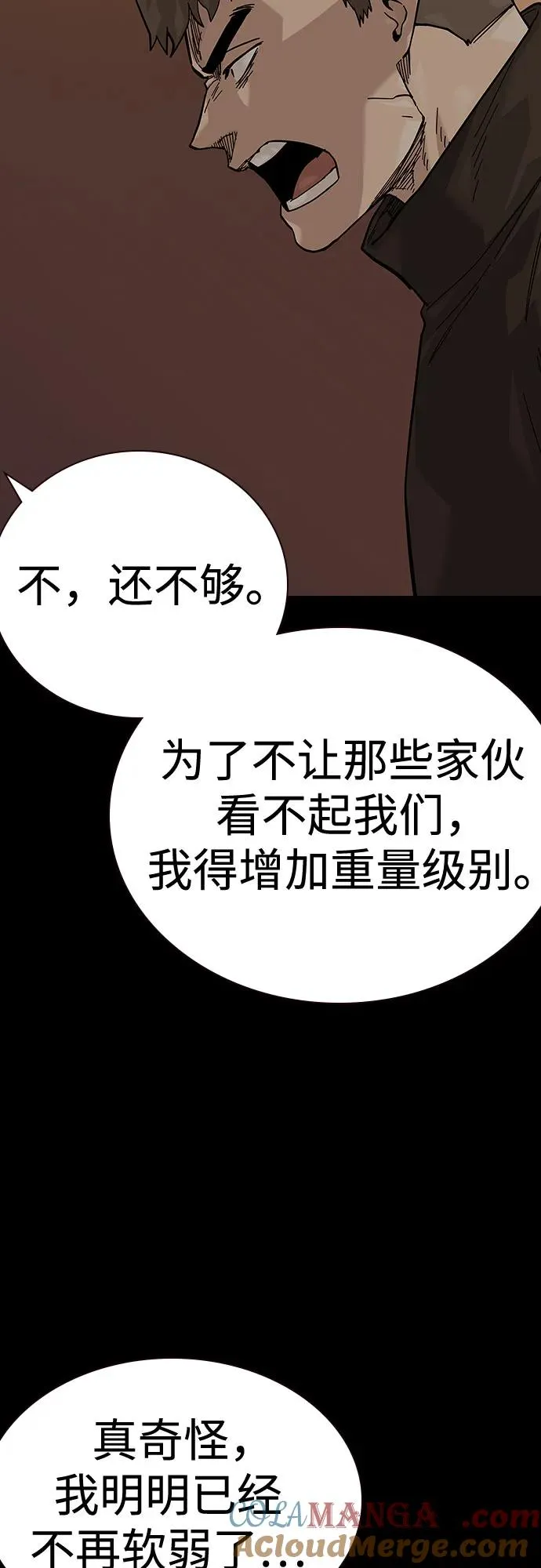 [第2季] 第86话 第77页