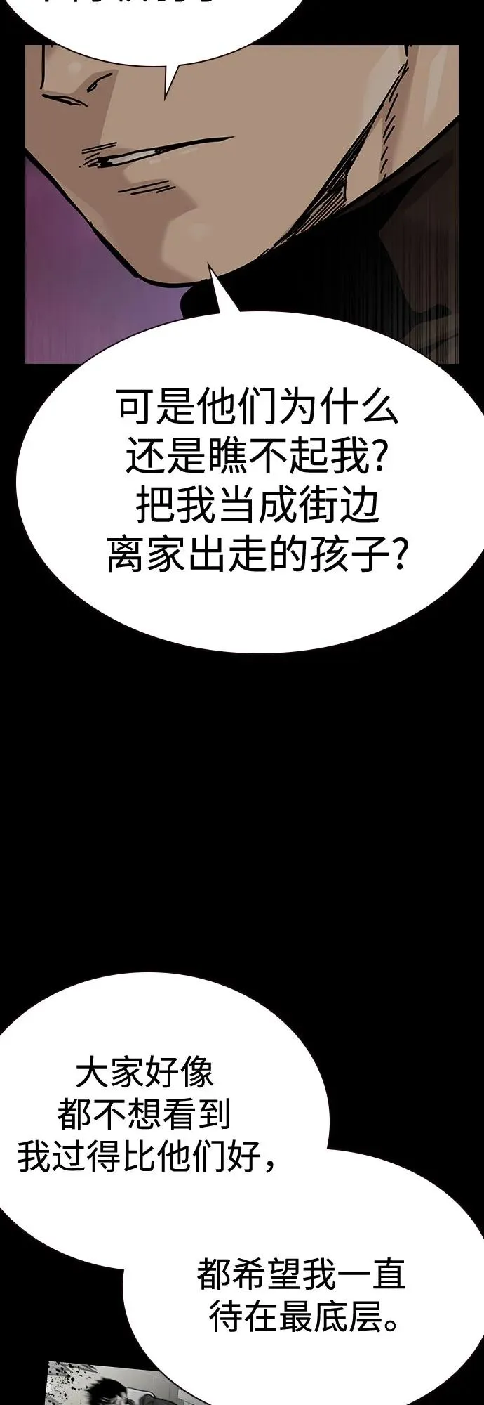 [第2季] 第86话 第78页