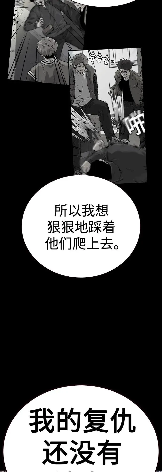 [第2季] 第86话 第79页