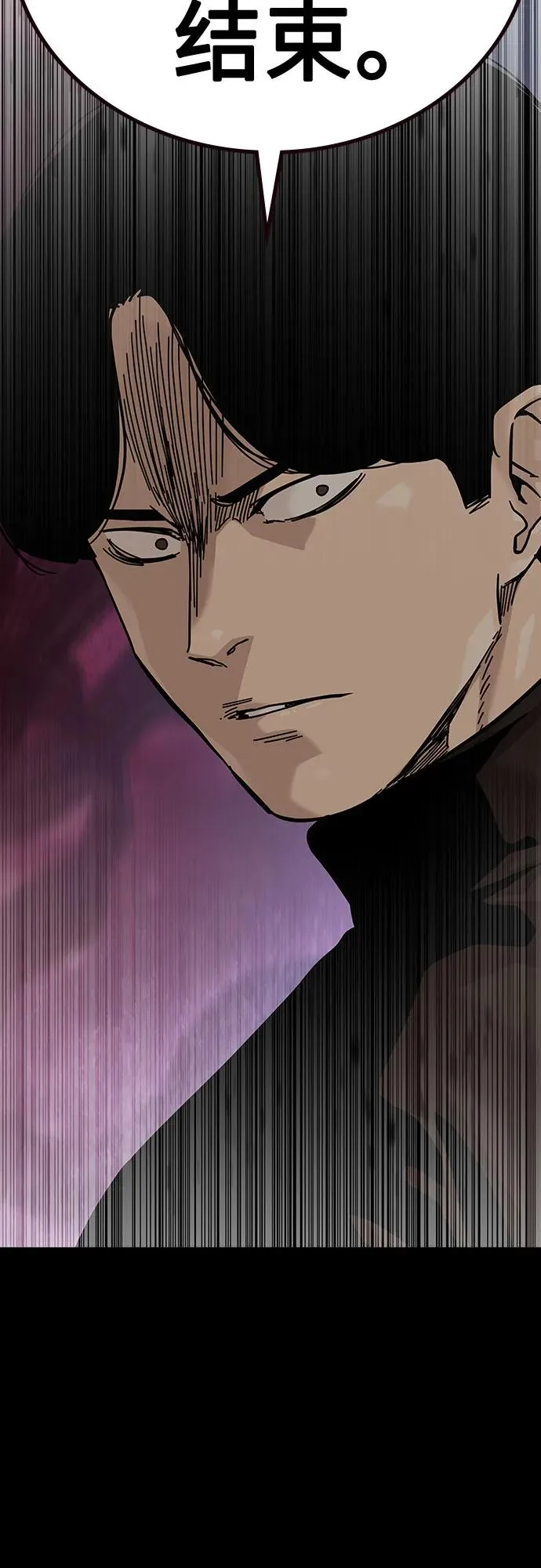 [第2季] 第86话 第80页